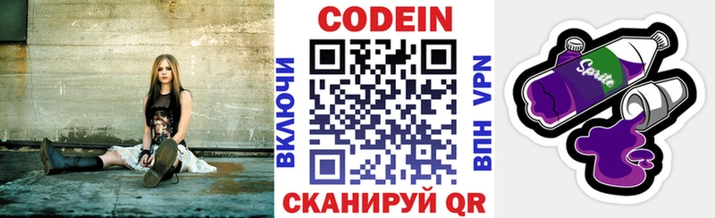 Кодеиновый сироп Lean напиток Lean (лин)  Семикаракорск 