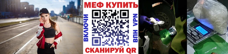 МЕФ мяу мяу  что такое наркотик  Семикаракорск 